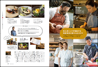 ますます進化するグルメシーン