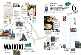 新店、移転、閉店など町の変化を総まとめ！