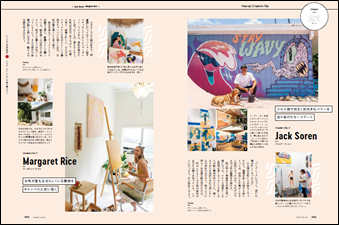 メイド・イン・ハワイを支えるクリエイター達