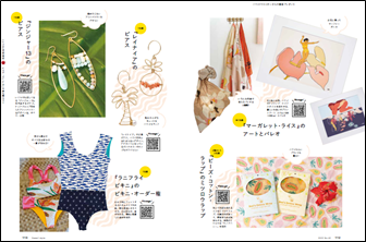 40点以上のプレゼント。ハワイを感じるアイテムばかり！