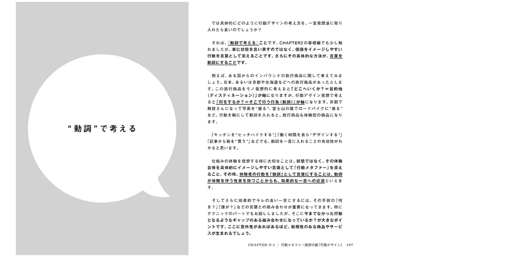 より効果的で魅力的な体験づくりの考え方のポイントをご紹介します。