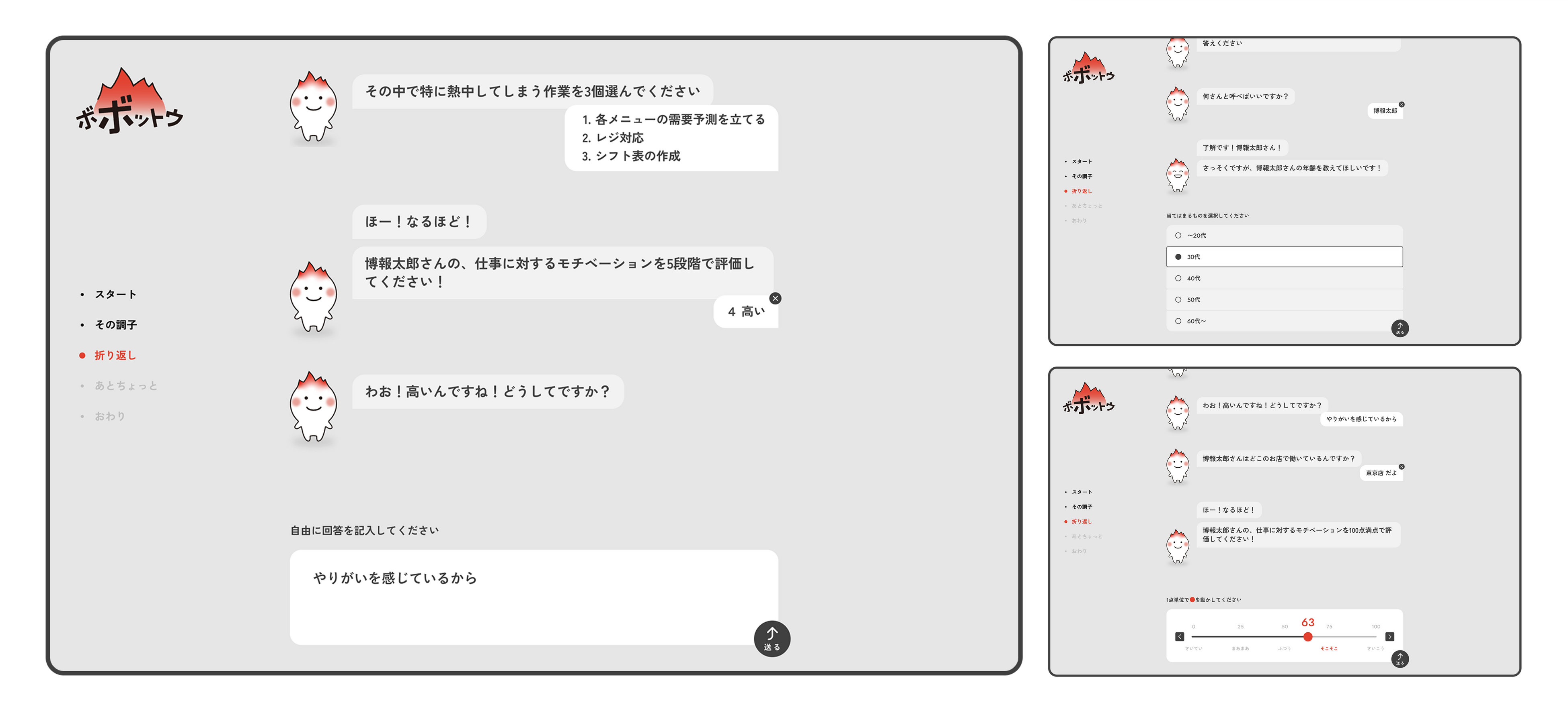 図1：サービス画面イメージ　※画面は開発中のものであり、変更の可能性があります。