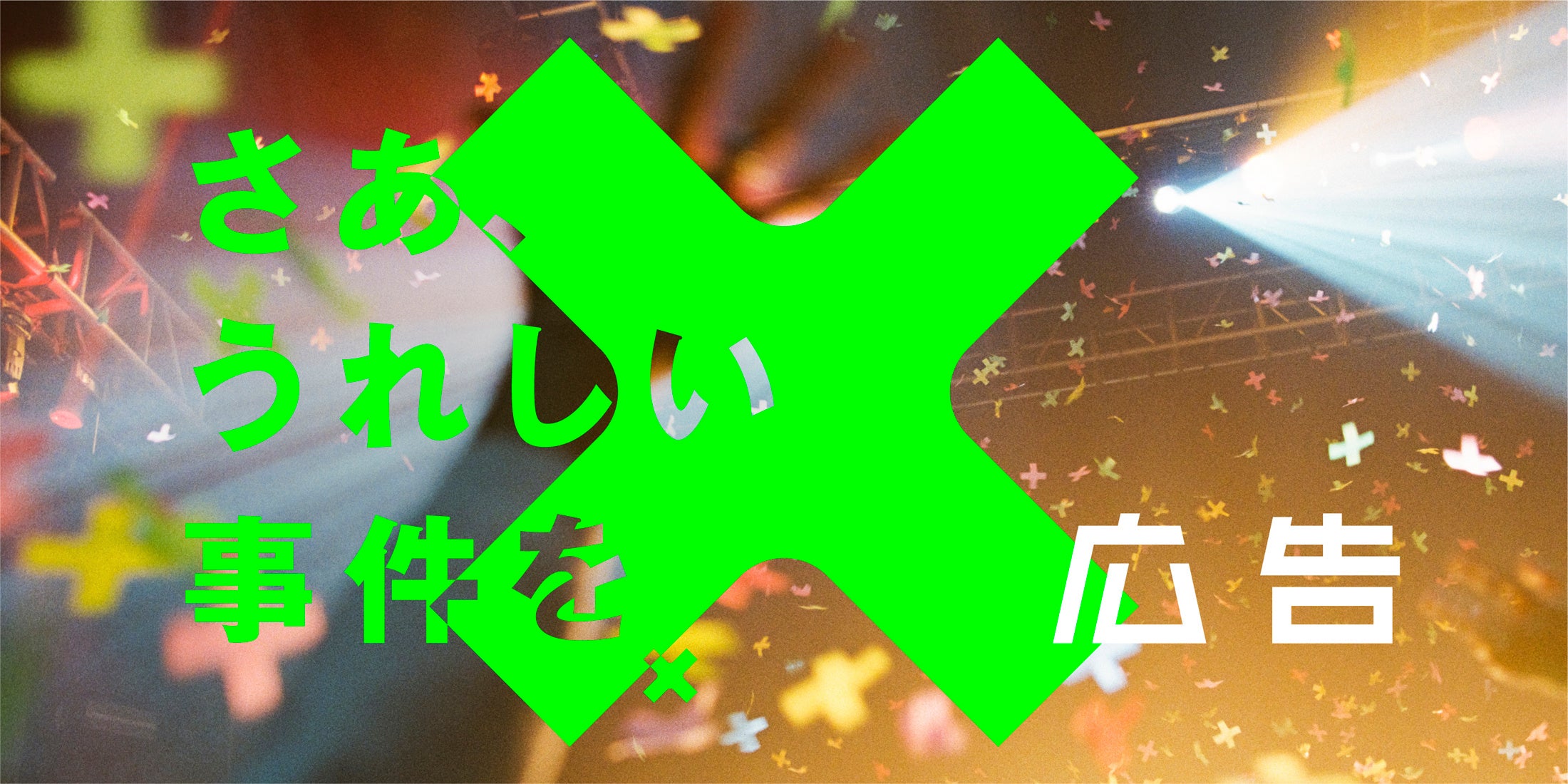 雑誌『広告』 Vol. 397〜404（計8冊） 雑誌『広告』 (@kohkoku_jp) / X