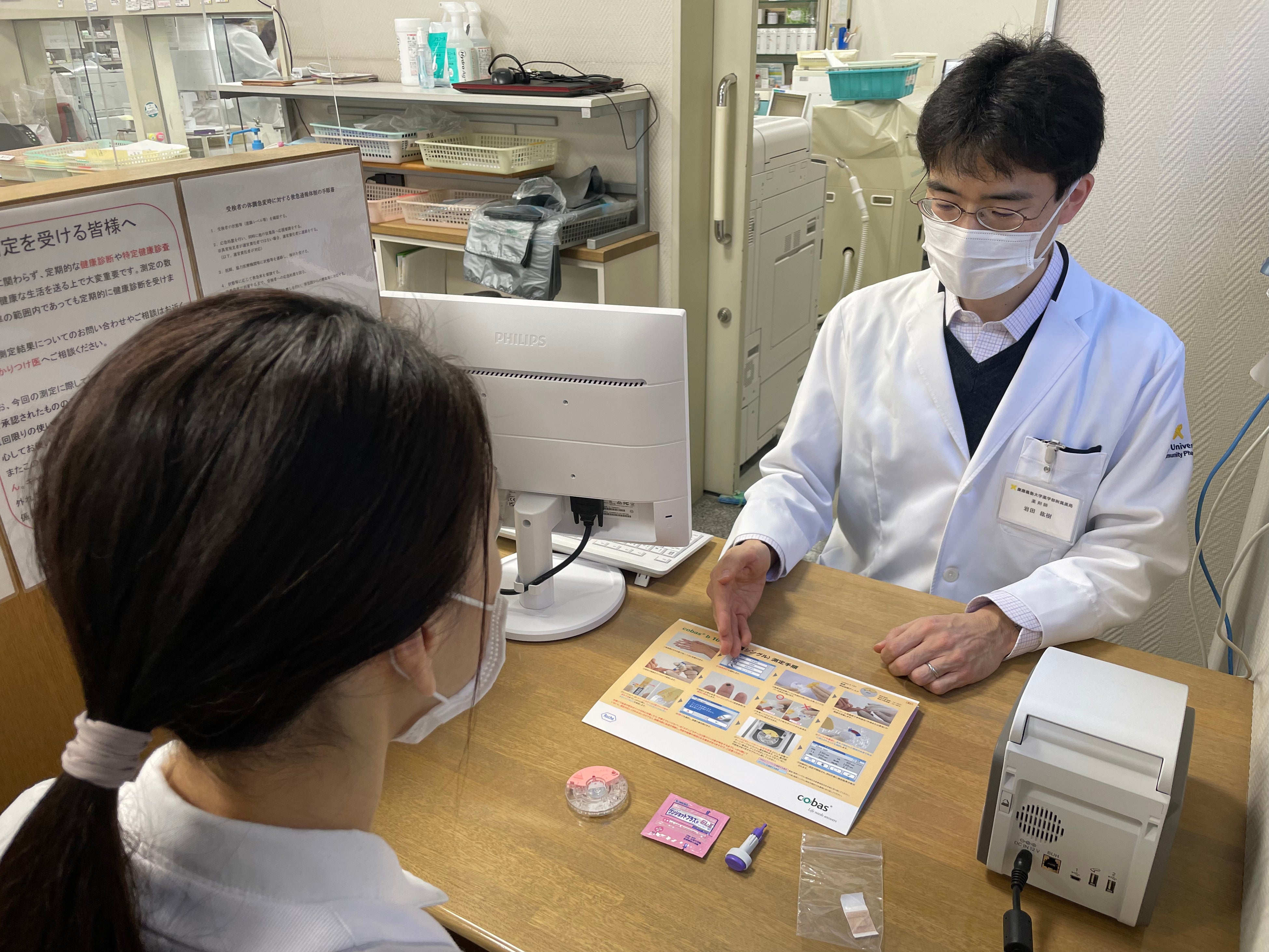 検体測定サービス