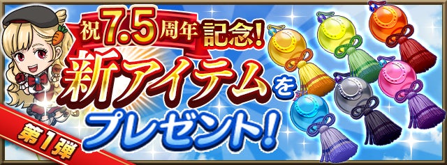 『ダービースタリオン マスターズ』7.5周年記念イベント&キャンペーン開催中!特典満載の新アイテムや種牡馬交換券プレゼント! 『ダービースタリオン マスターズ』7.5周年記念イベント&キャンペーン開催中!特典満載の新アイテムや種牡馬交換券プレゼント!