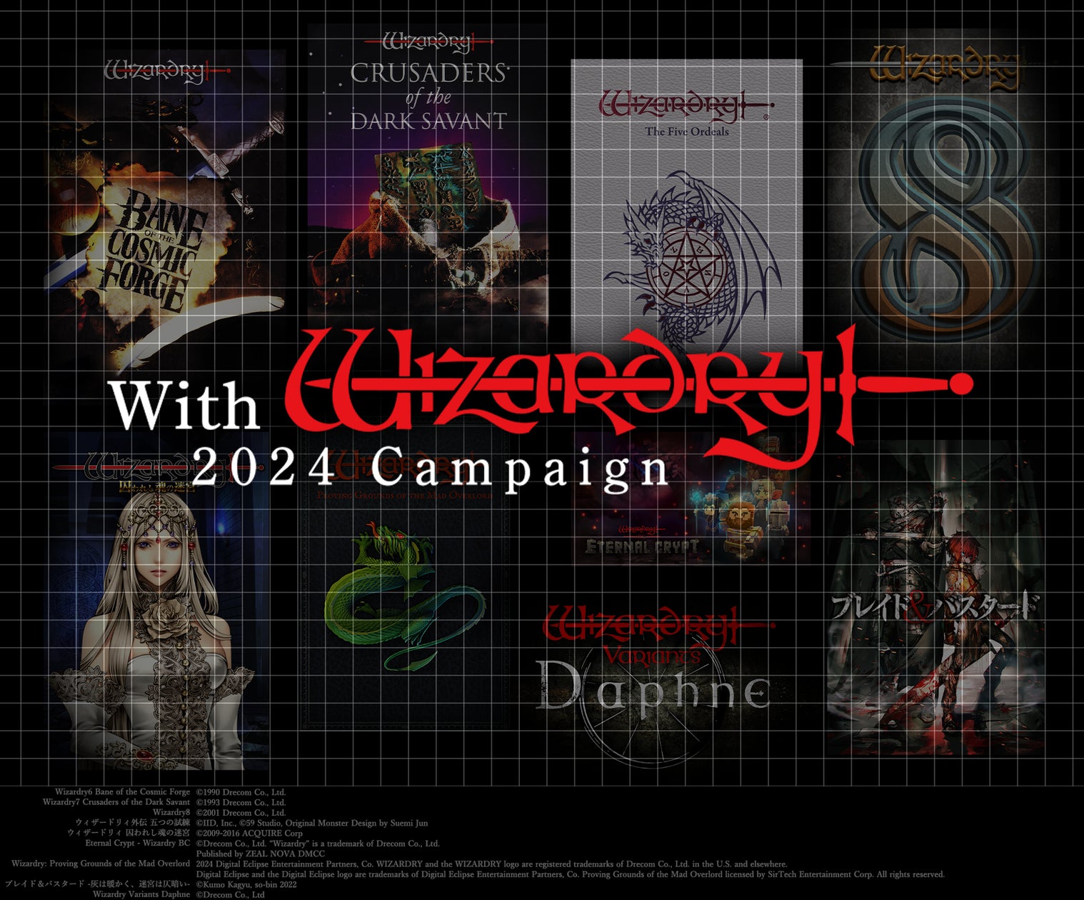 ダンジョンRPGの始祖「Wizardry」誕生43年を記念したキャンペーン ダンジョンRPGの始祖「Wizardry」誕生43年を記念したキャンペーン