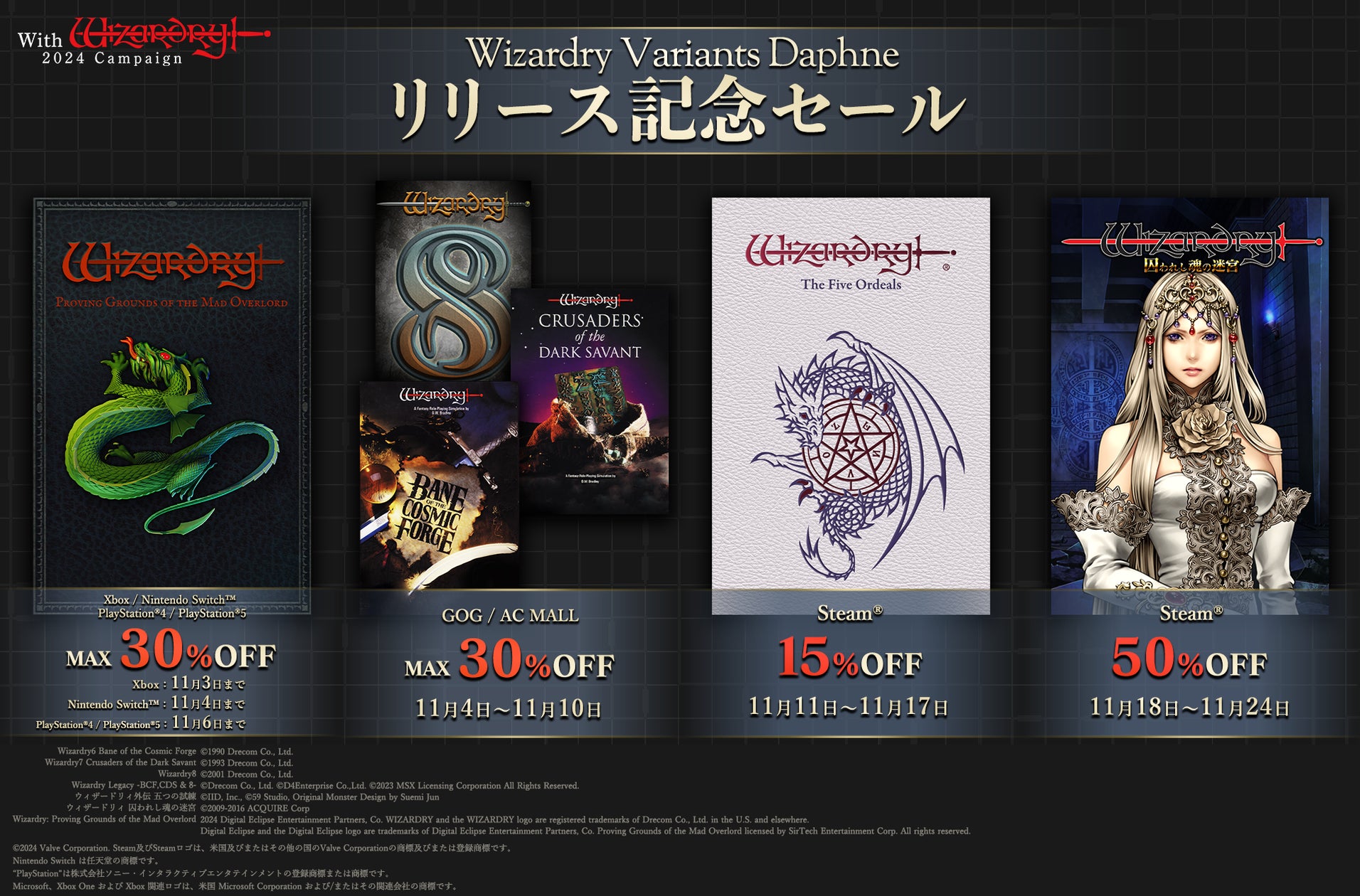 With Wizardry」キャンペーン シリーズ最新作『Wizardry Variants With Wizardry」キャンペーン シリーズ最新作『Wizardry Variants