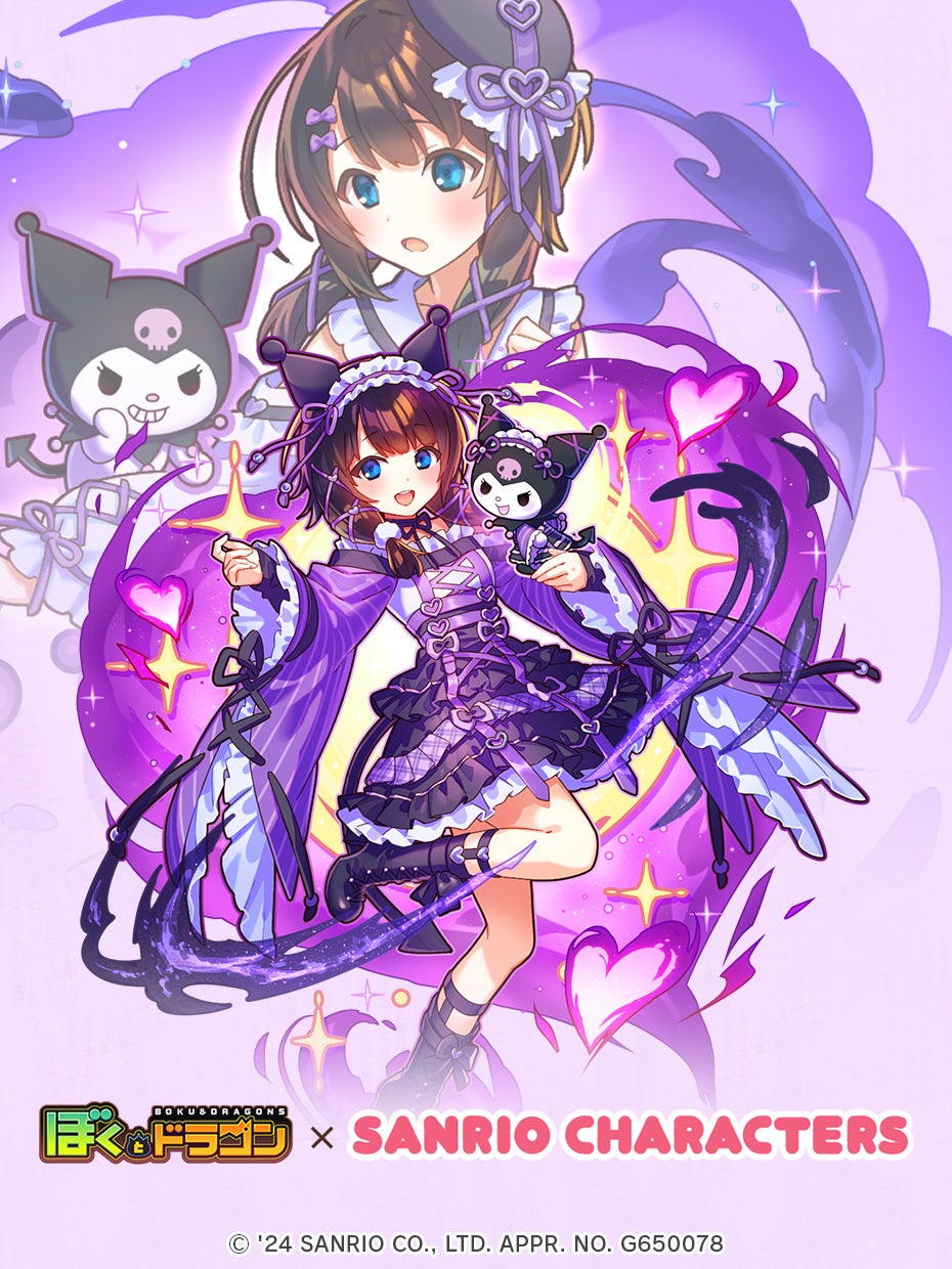 ぼくとドラゴン コラボキャンペーングッズ ぼくとドラゴン』× 『サンリオキャラクターズ』コラボ