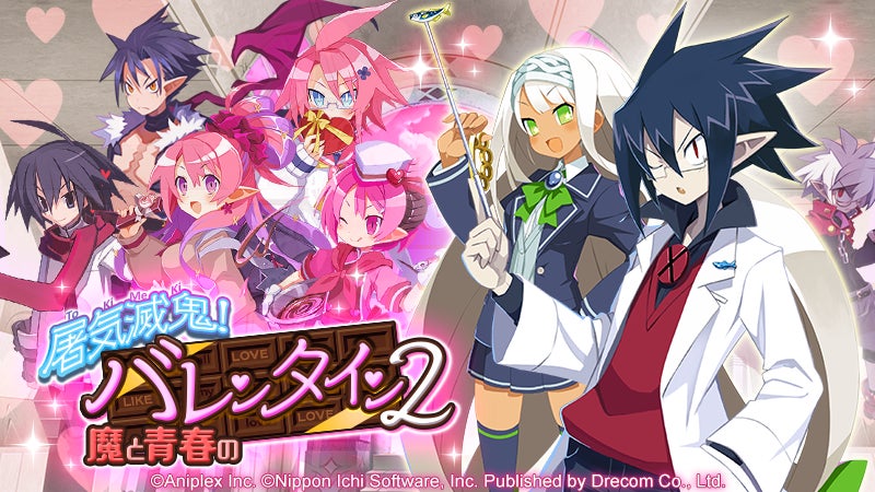 ディスガイアRPGバレンタイン!新キャラ制服サファイア登場! ディスガイアRPGバレンタイン!新キャラ制服サファイア登場!