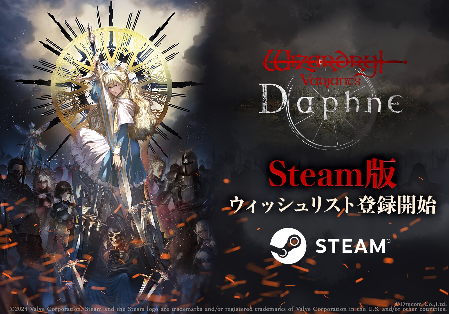 【Wizardry最新作】『Daphne』Steam版登場!ウィッシュリスト登録開始 【Wizardry最新作】『Daphne』Steam版登場!ウィッシュリスト登録開始