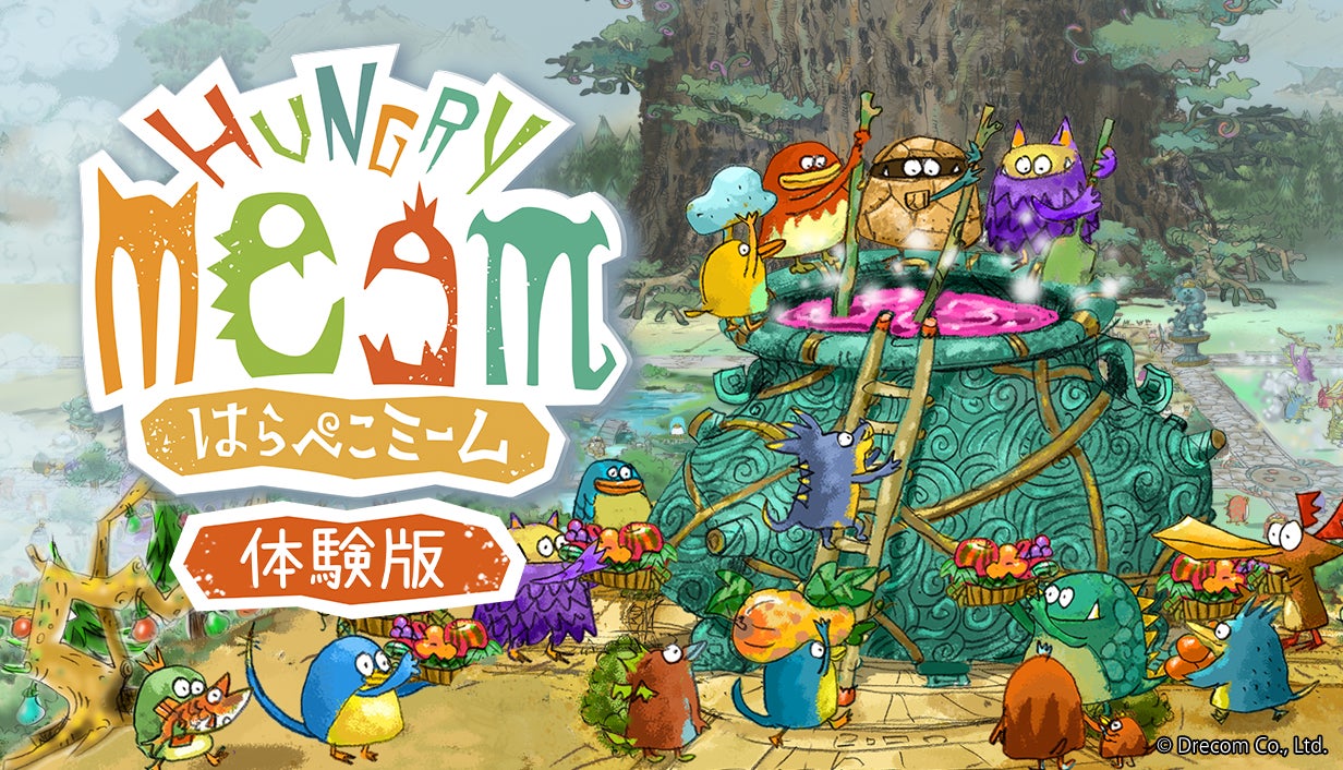 【新作】森川幸人氏デザイン!癒やし系コロニーシミュ『はらぺこミーム』体験版配信中! 【新作】森川幸人氏デザイン!癒やし系コロニーシミュ『はらぺこミーム』体験版配信中!