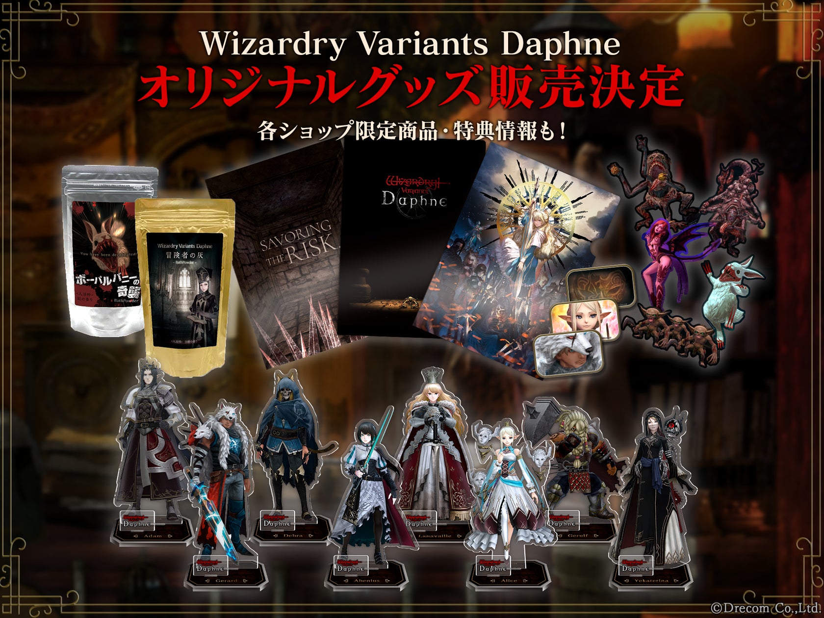 【速報】Wizardry Daphneグッズ発売開始!缶バッジくじも! 【速報】Wizardry Daphneグッズ発売開始!缶バッジくじも!