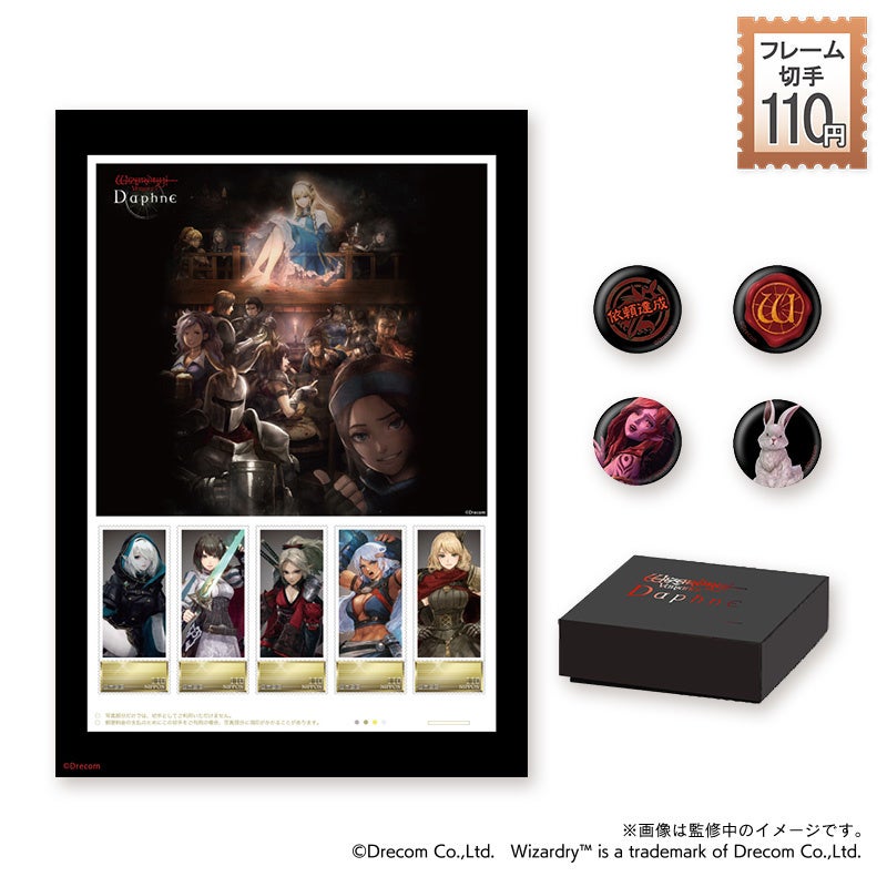 Wizardry Variants Daphne』祝1周年！冒険の日々に彩りを添える、豪華