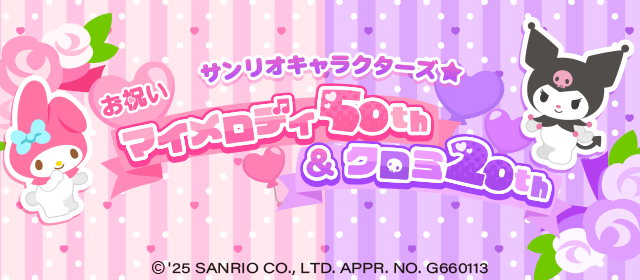 ちょこっとファーム×サンリオ、コラボ第11弾！人気キャラ集結