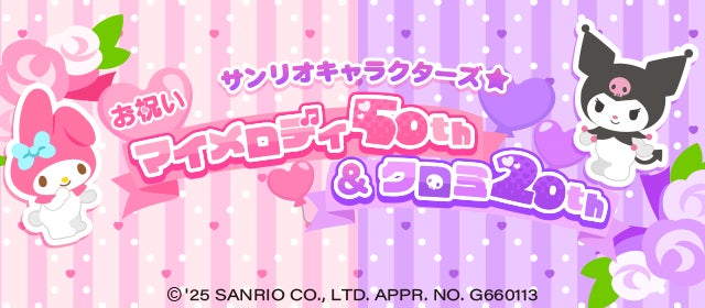 ちょこっとファーム×サンリオ、コラボ第11弾!人気キャラ集結 ちょこっとファーム×サンリオ、コラボ第11弾!人気キャラ集結