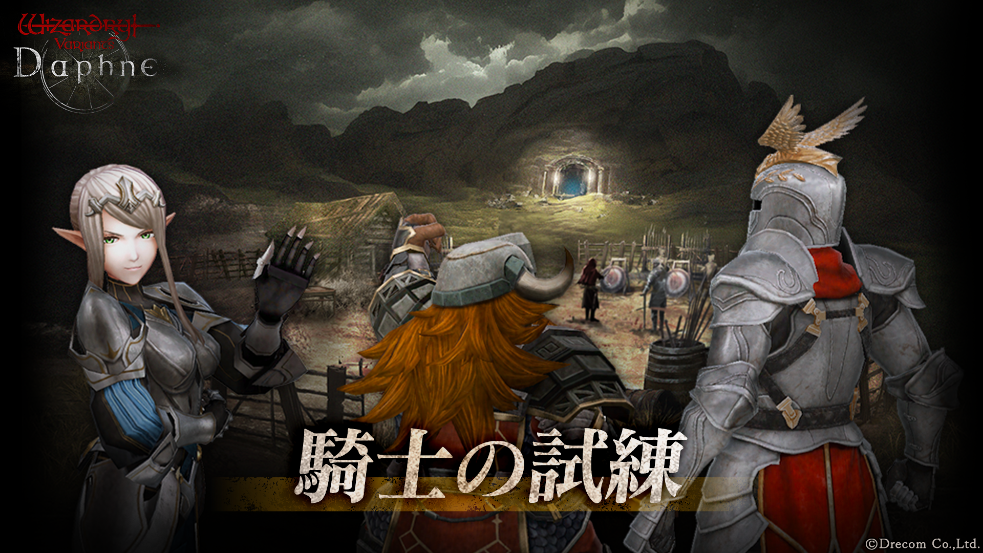 Wizardry Variants Daphne』新たな冒険者「生命を奪う者 エルヴィン