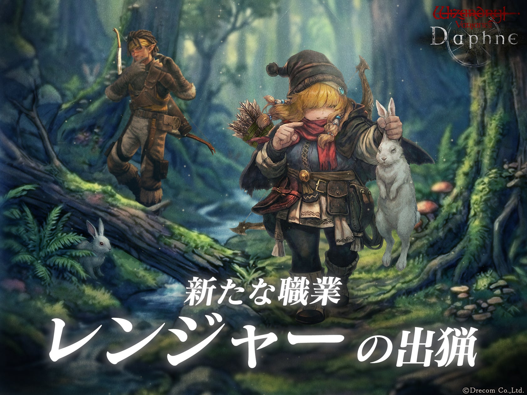 ウィザードリィVA 新作レンジャー&ユルサ実装! ウィザードリィVA 新作レンジャー&ユルサ実装!