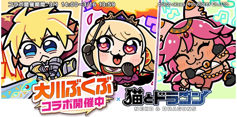 猫ドラ×大川ぶくぶ!ポプテピコラボURオーブ無料 猫ドラ×大川ぶくぶ!ポプテピコラボURオーブ無料