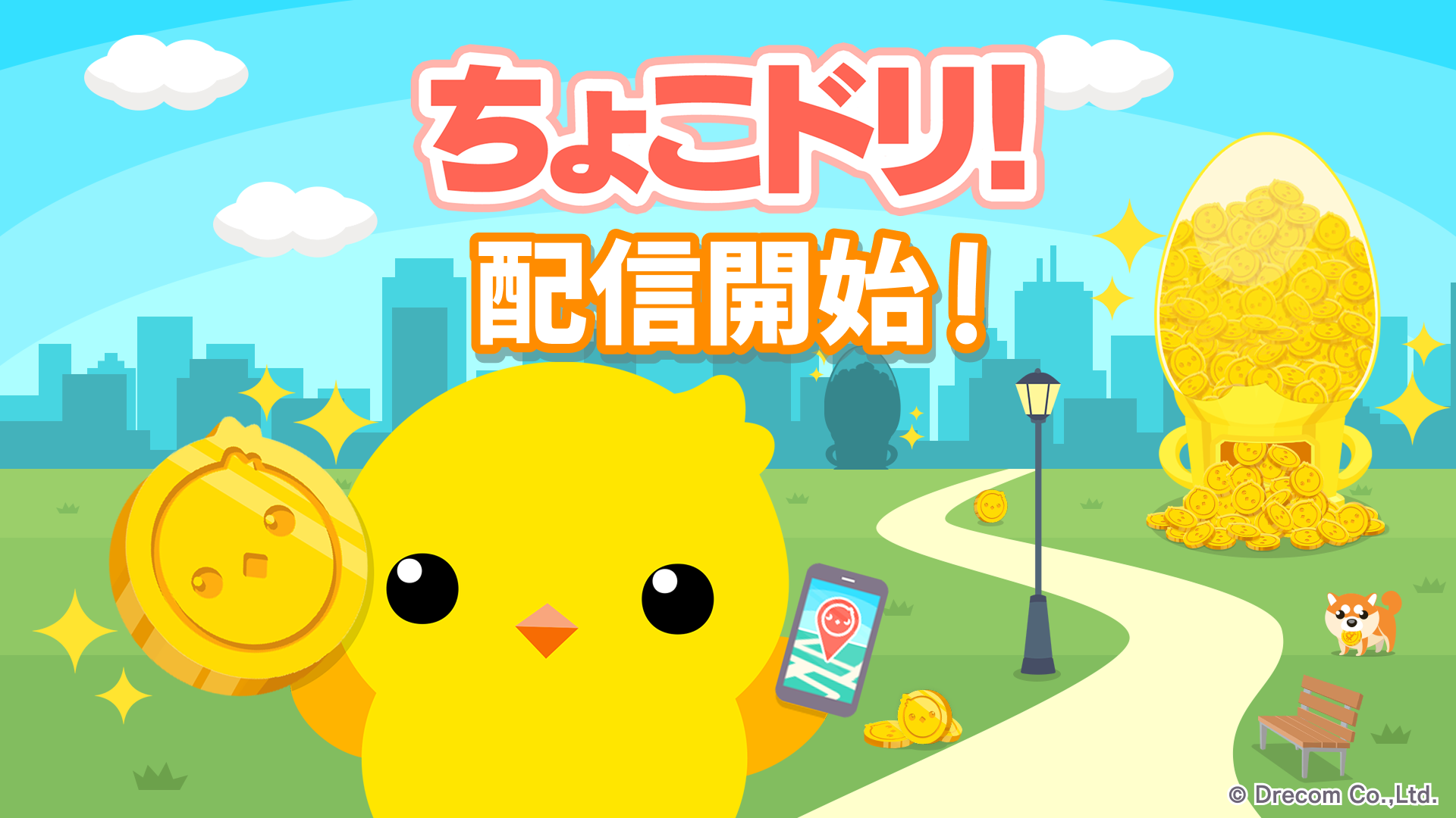 歩いて稼ぐ！ちょこドリ配信、ビットコインと連携