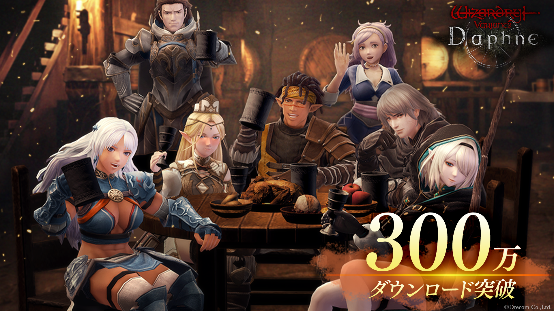ウィザードリィVA、300万DL突破！記念CPで豪華報酬
