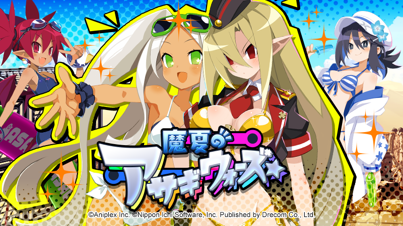 ディスガイアRPGで水着キャラ登場！魔夏のアサギウォーズ開催！