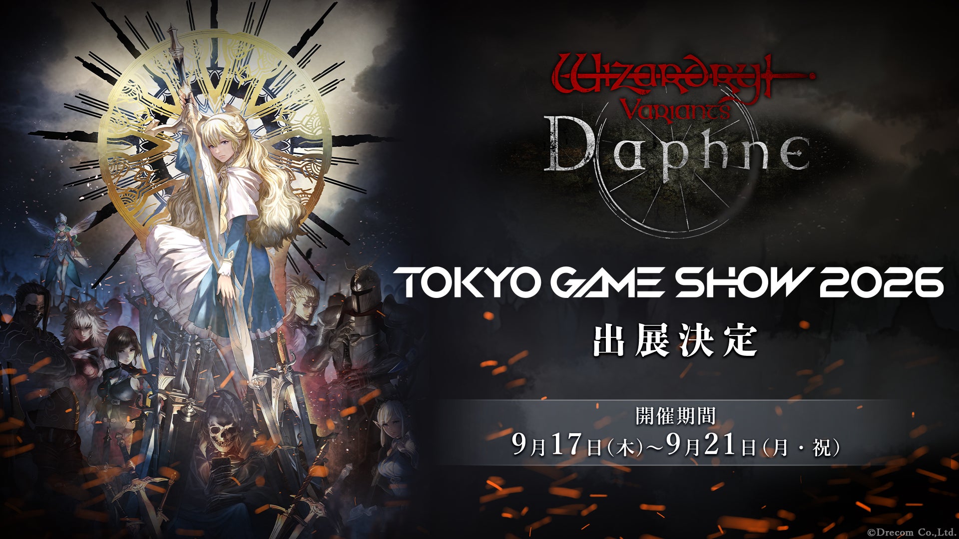 ウィザードリィ新作『Daphne』TGS2026出展決定!400万DL突破の人気RPG ウィザードリィ新作『Daphne』TGS2026出展決定!400万DL突破の人気RPG