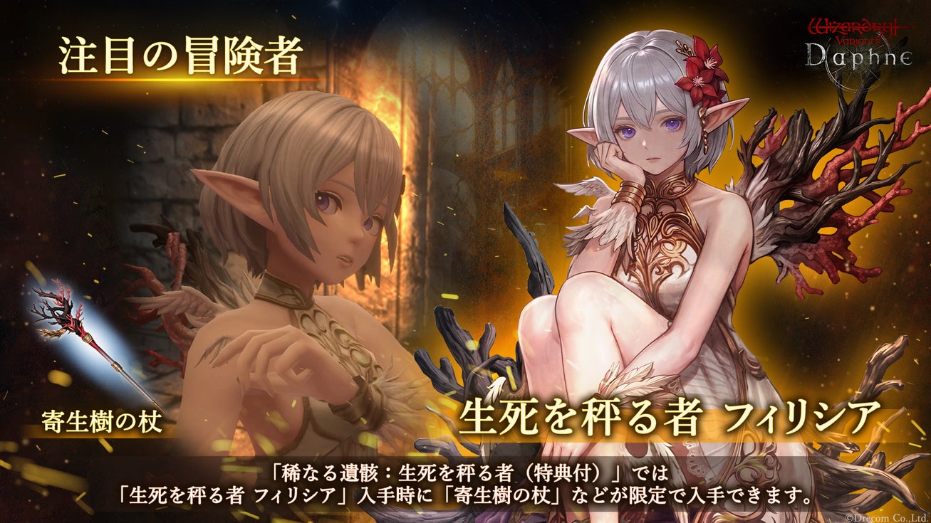 株式会社ドリコムのキャンペーン画像