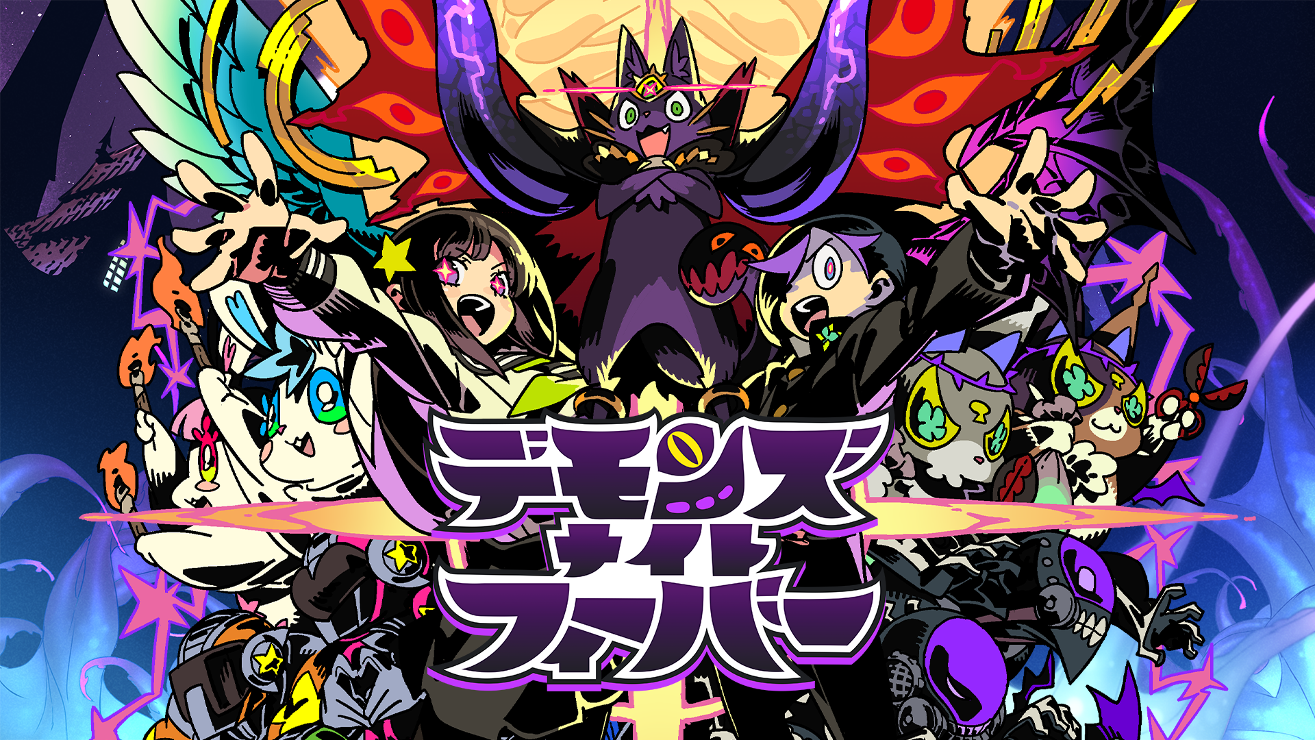 敵も味方もキルキルキル！死ねば死ぬほど強くなる育成RTAシミュレーションRPG『デモンズナイトフィーバー』本日発売！