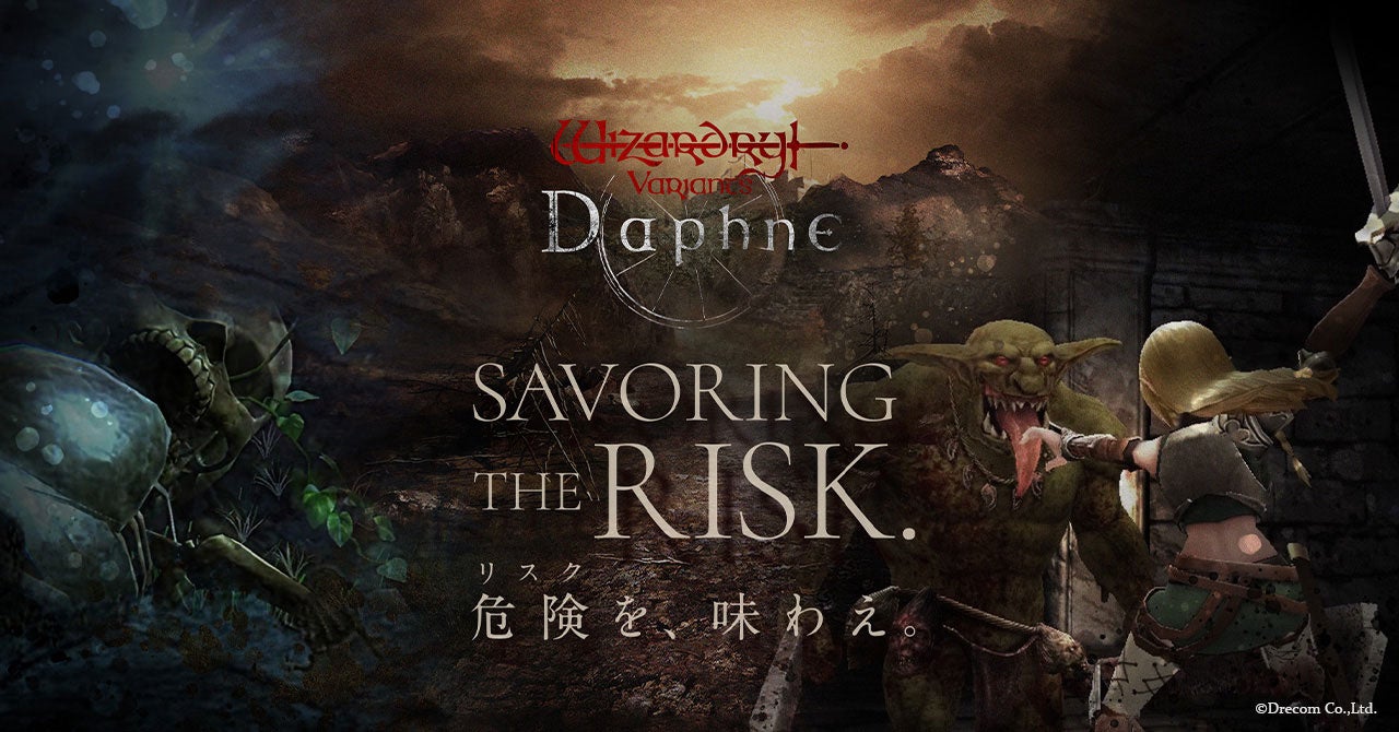 『Wizardry Variants Daphne』第3弾PV公開!50人以上の豪華声優陣も発表!プレゼントキャンペーンも実施中! 『Wizardry Variants Daphne』第3弾PV公開!50人以上の豪華声優陣も発表!プレゼントキャンペーンも実施中!