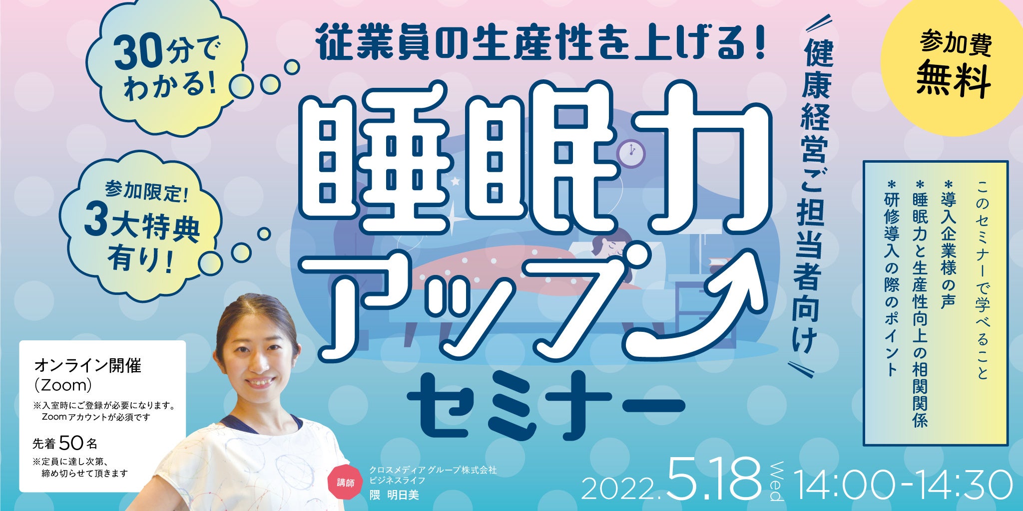 G　気功セミナー お知らせ - 【5月16日(木)Webセミナー開催】第4回COSOJIカフェ