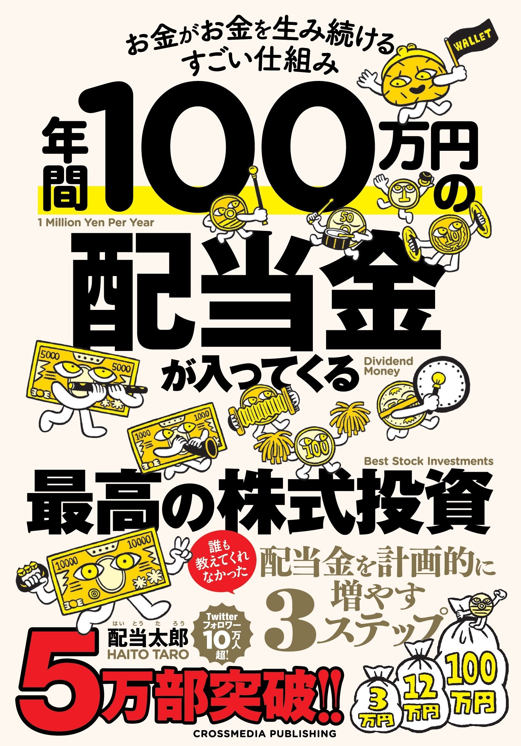 株の絵事典 : お金の流れがよくわかる : 社会をささえる会社の役割 株の絵事典 : お金の流れがよくわかる : 社会をささえる会社の