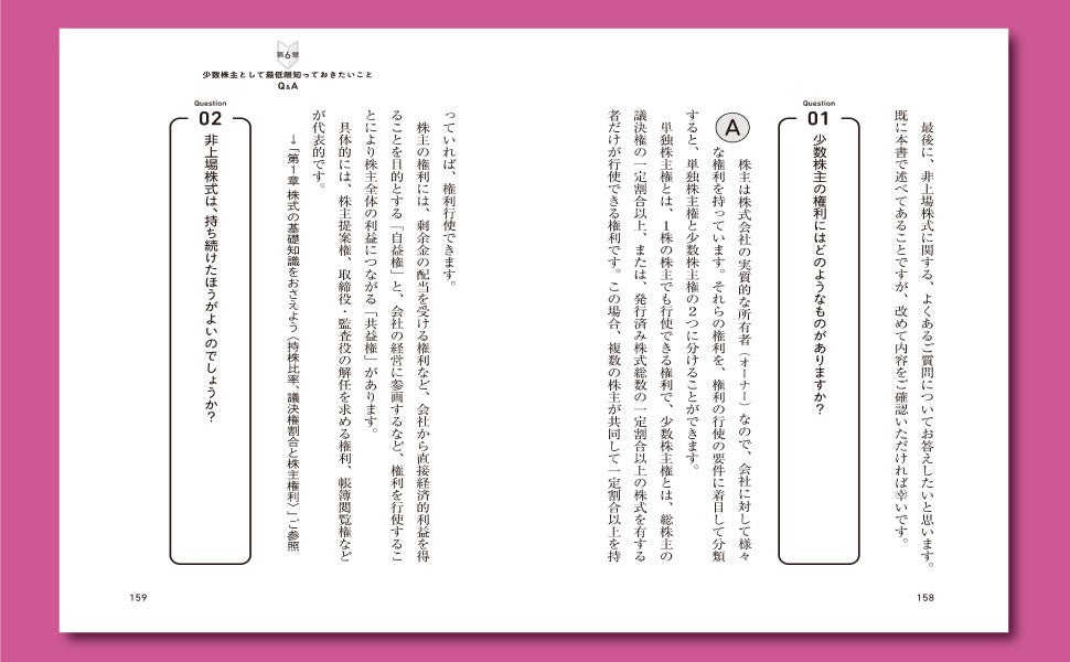 なかなか買い手が見つからない……。 そんな「非上場企業の株式」は売却