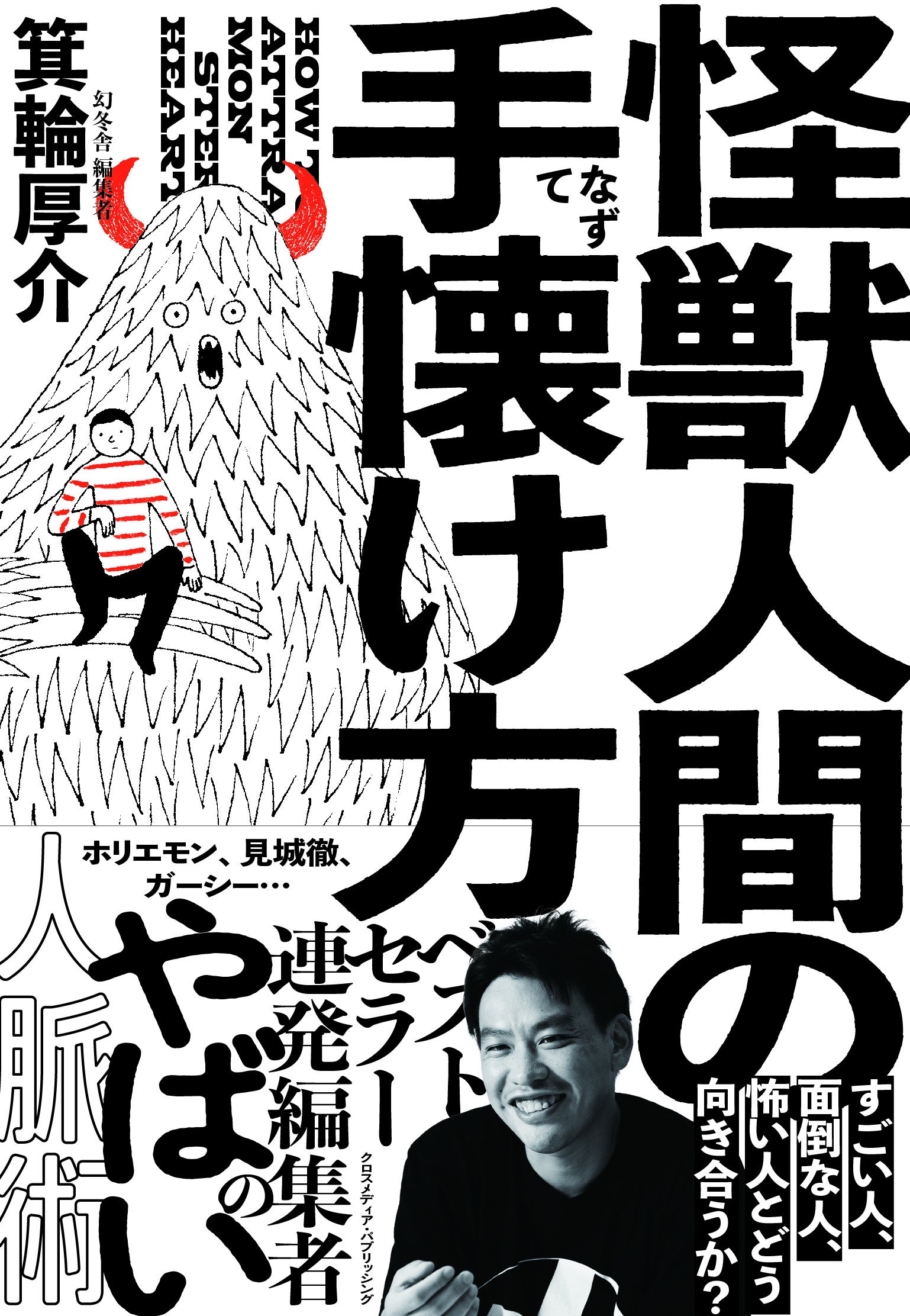【中古】 米寿 死を語り、今を語る/幻冬舎ルネッサンス/早川輝藏 中古】 米寿 死を語り、今を語る / 早川 輝藏 / 幻冬舎