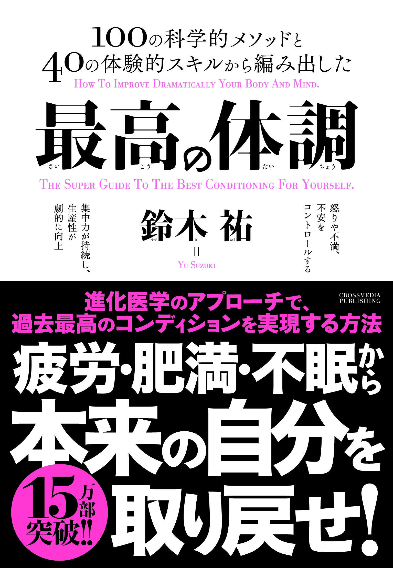 Amazon.co.jp「ビジネス・経済」ランキングトップ10に、クロス