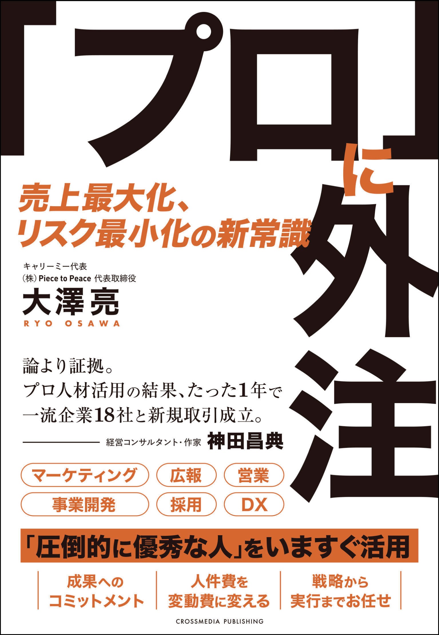 【中古】 プロ代理店の企業戦略/リスク・マネジメント研究所/武井勲 中古】 プロ代理店の企業戦略/リスク・マネジメント研究所/武井勲