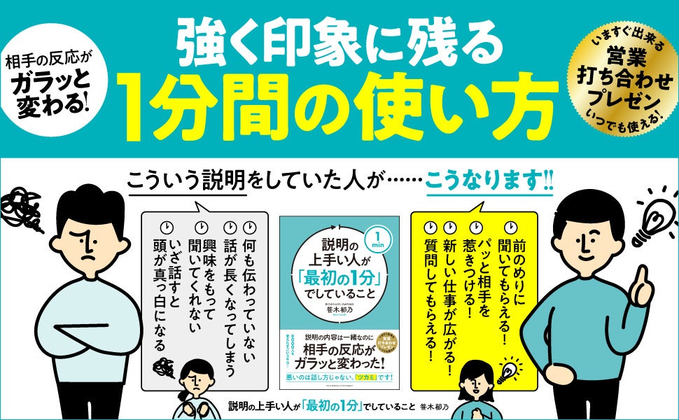 自己紹介は、自分の経歴を語ってはいけない！ 相手に興味を持たせる
