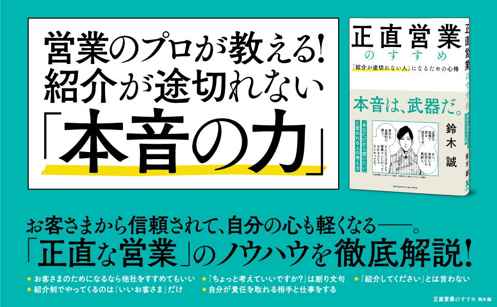 中古】 新・セールス心理学 お客に好かれるための行動法則