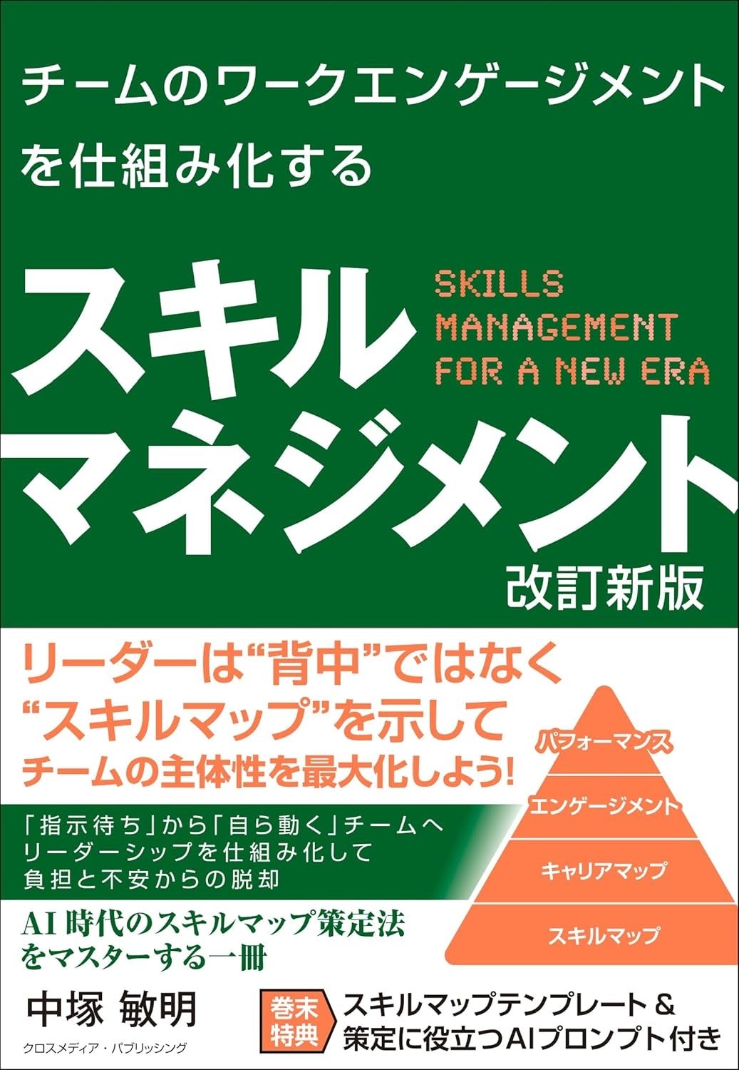 幸福の科学　限定経典　マネジメントとは何か、マネジメントとは何かパート2 幸福の科学 限定経典 マネジメントとは何か、マネジメントとは何か