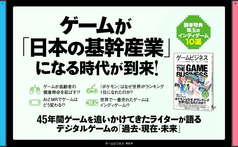 ゲームが基幹産業に!市場規模30兆円超、ビジネス構造を解説 ゲームが基幹産業に!市場規模30兆円超、ビジネス構造を解説