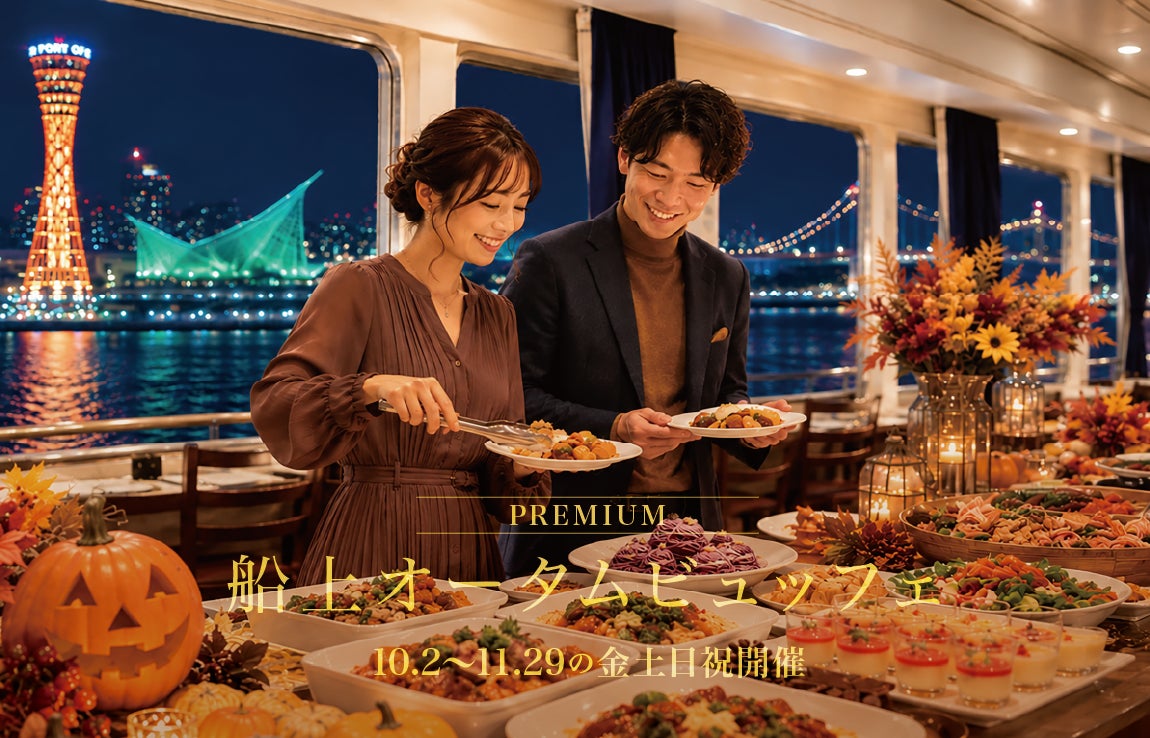 【リゾナーレ下関】関門海峡をテーマにした高さ約30mのクリスマスツリーが登場!「海峡クリスマス」初開催
