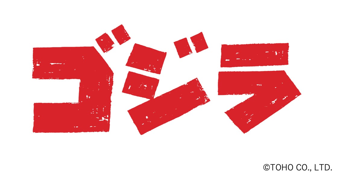 『ゴジラ』シネマ・コンサート:映画本編と生演奏で贈る迫力のエンターテインメント 『ゴジラ』シネマ・コンサート:映画本編と生演奏で贈る迫力のエンターテインメント