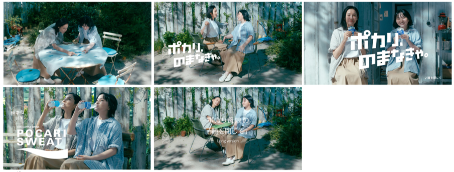 吉田羊 鈴木梨央出演の ポカリ のまなきゃ シリーズ第17弾 荒井由実 松任谷由実 が手掛けた名曲 瞳を閉じて を鈴木梨央がシリーズ初のソロ歌唱 吉田羊がコーラスに挑戦 ポカリ のまなきゃ Pr事務局のプレスリリース