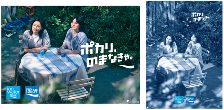 吉田羊 鈴木梨央出演の ポカリ のまなきゃ シリーズ第17弾 荒井由実 松任谷由実 が手掛けた名曲 瞳を閉じて を鈴木梨央がシリーズ初のソロ歌唱 吉田羊がコーラスに挑戦 ポカリ のまなきゃ Pr事務局のプレスリリース