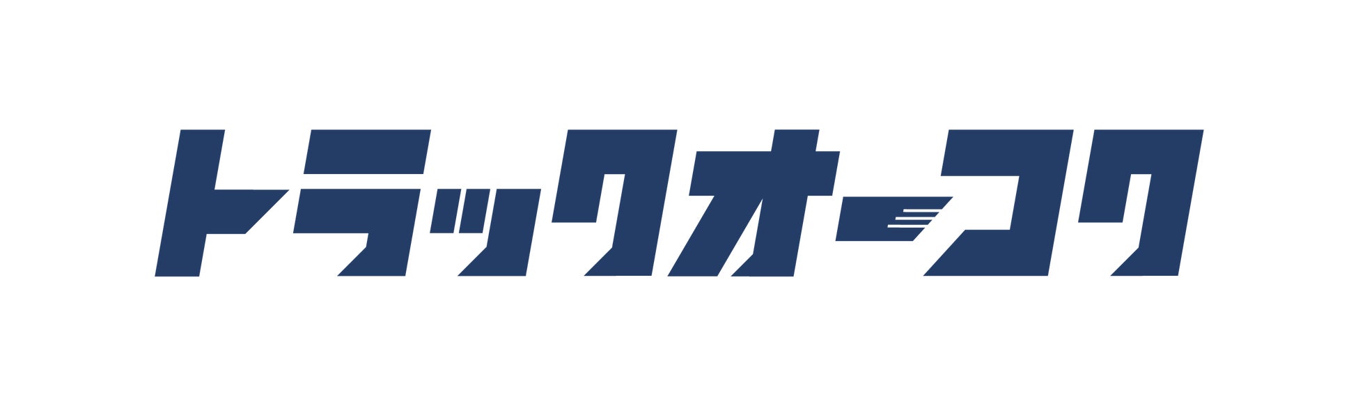 株式会社トラックオーコク