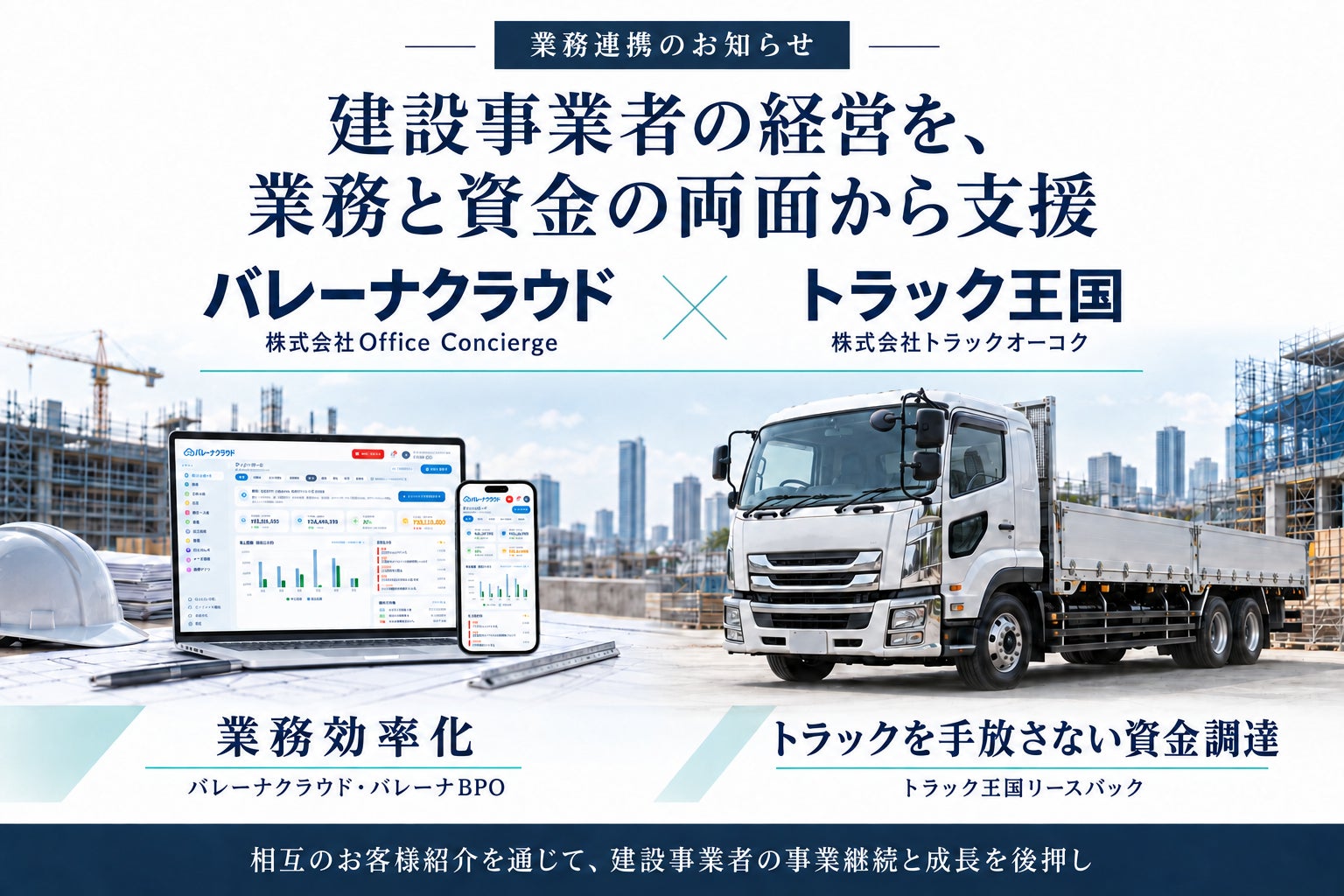 自社ローン専門中古車販売店「COCOCAR静岡店」11月1日(日)オープン予定!「車がないと暮らせない」静岡で、ローン審査に不安がある人にも生活の足を。