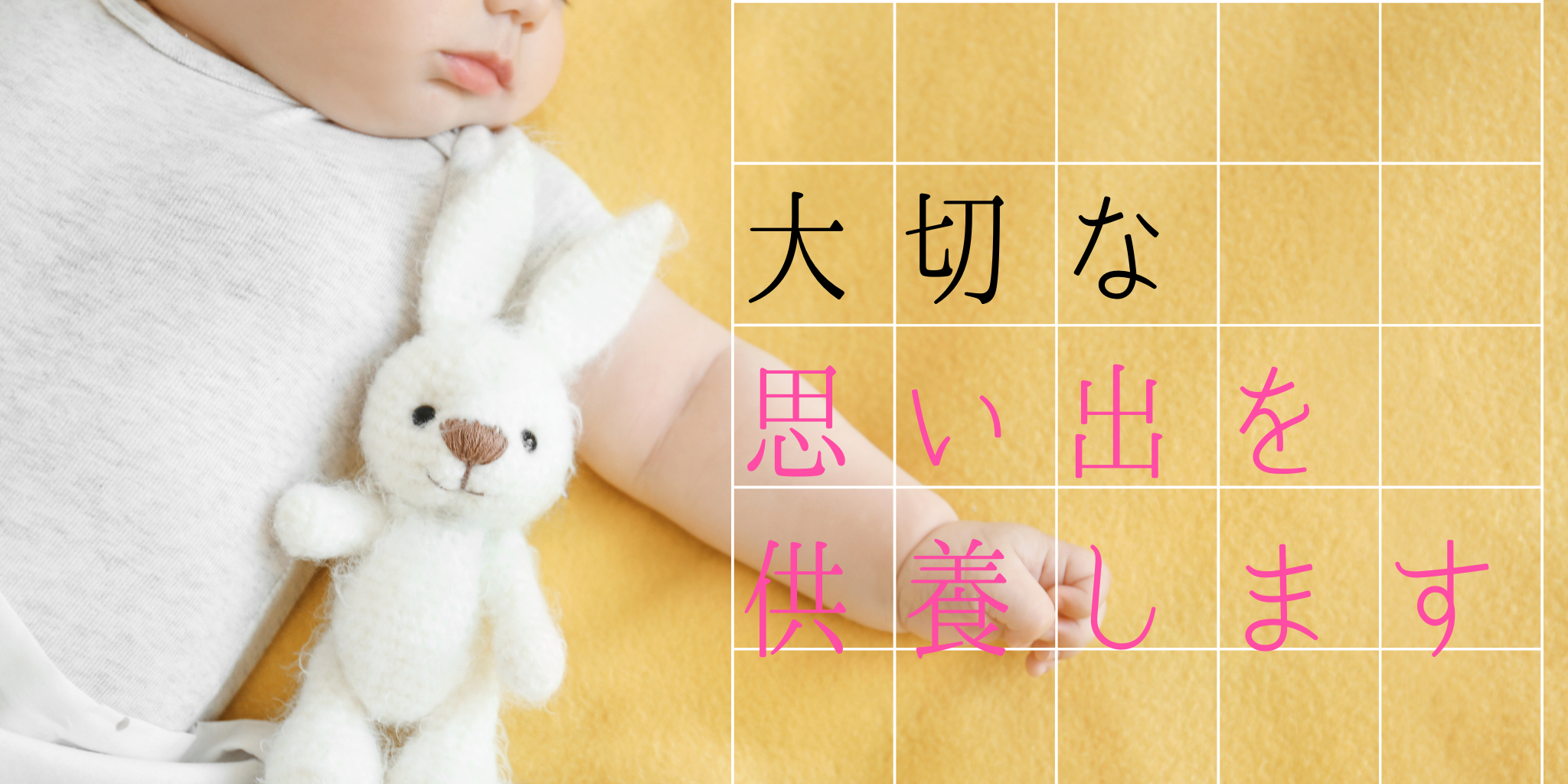 ぬいぐるみ供養ドットコム