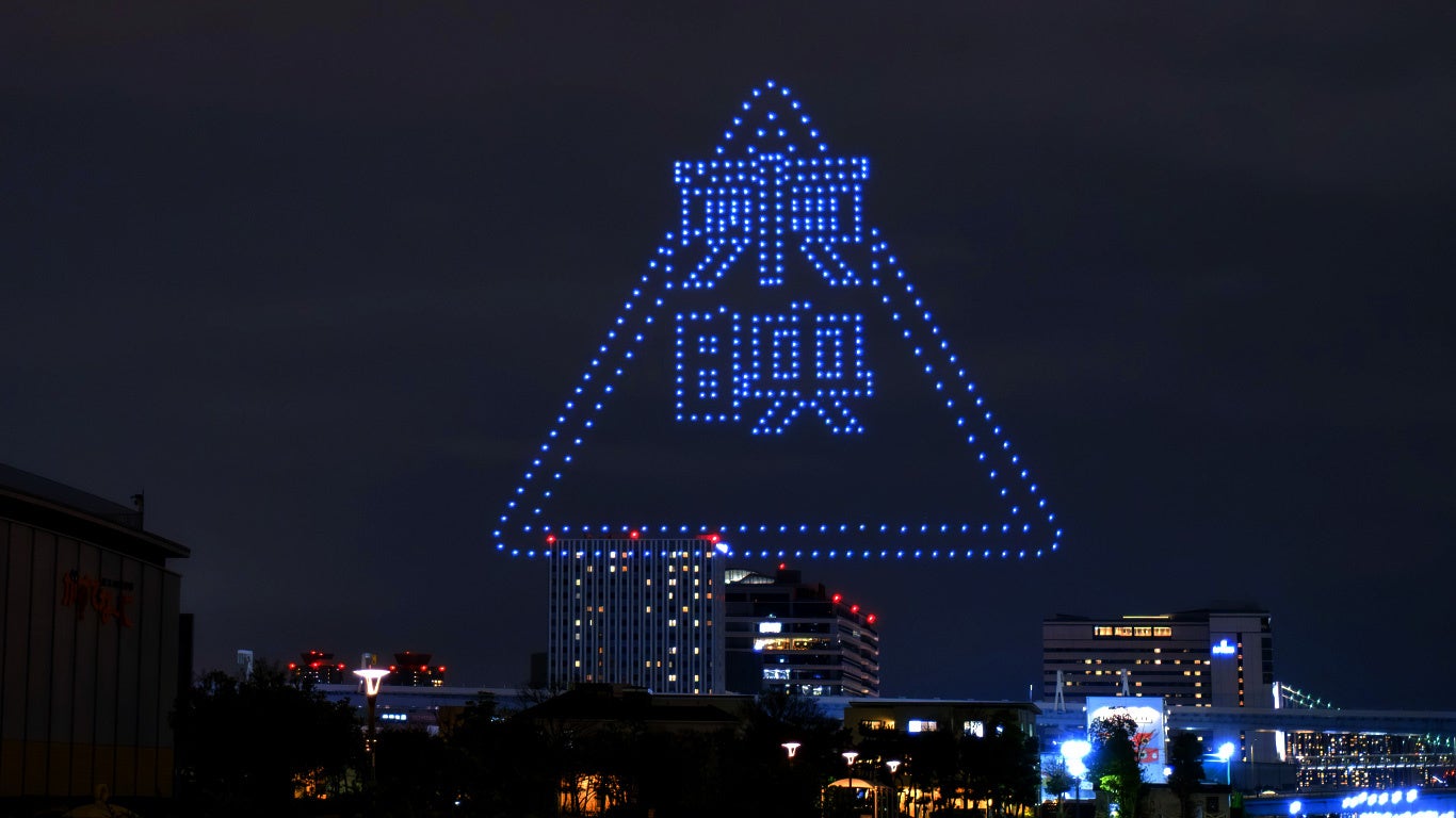 セントラル・アーツが歩んできた歴史が大空に。「東映グループ セントラル・アーツ ドローンショー powered by Soar」を開催 | 株式会社ドローンショー・ジャパンのプレスリリース