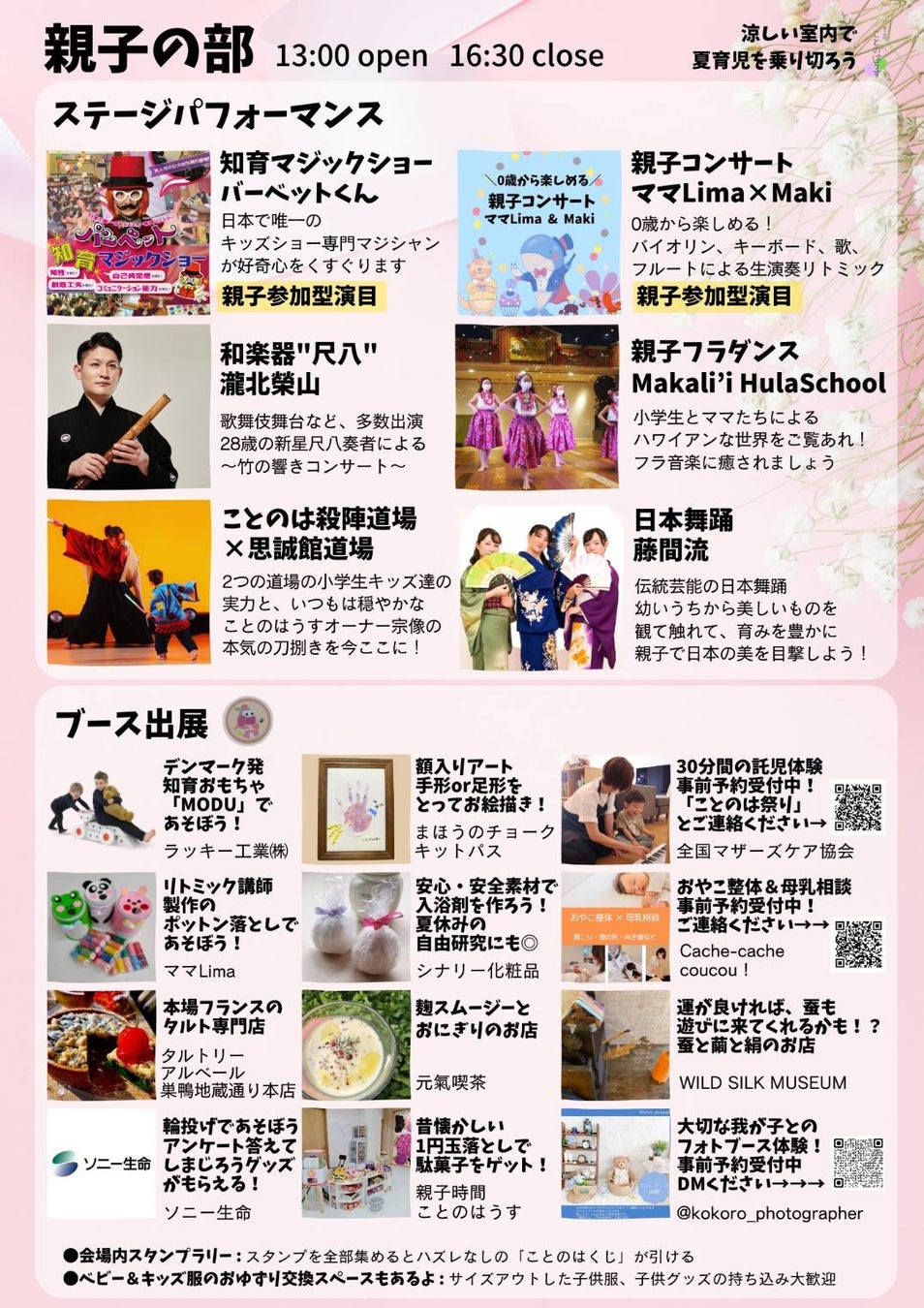 22年8月29日 豊島区に新しいお祭りが生まれる キッズからシニアまで家族で楽しめる ことのは祭り 開催決定 株式会社world Coのプレスリリース 22年8月29日 豊島区に新しいお祭りが生まれる キッズからシニアまで家族で楽しめる ことのは祭り 開催決定 株式会社world Coのプレスリリース