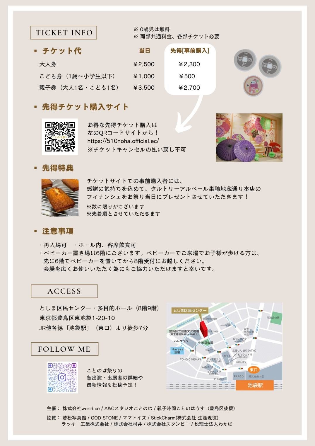 ことのは祭り　チラシ⓸