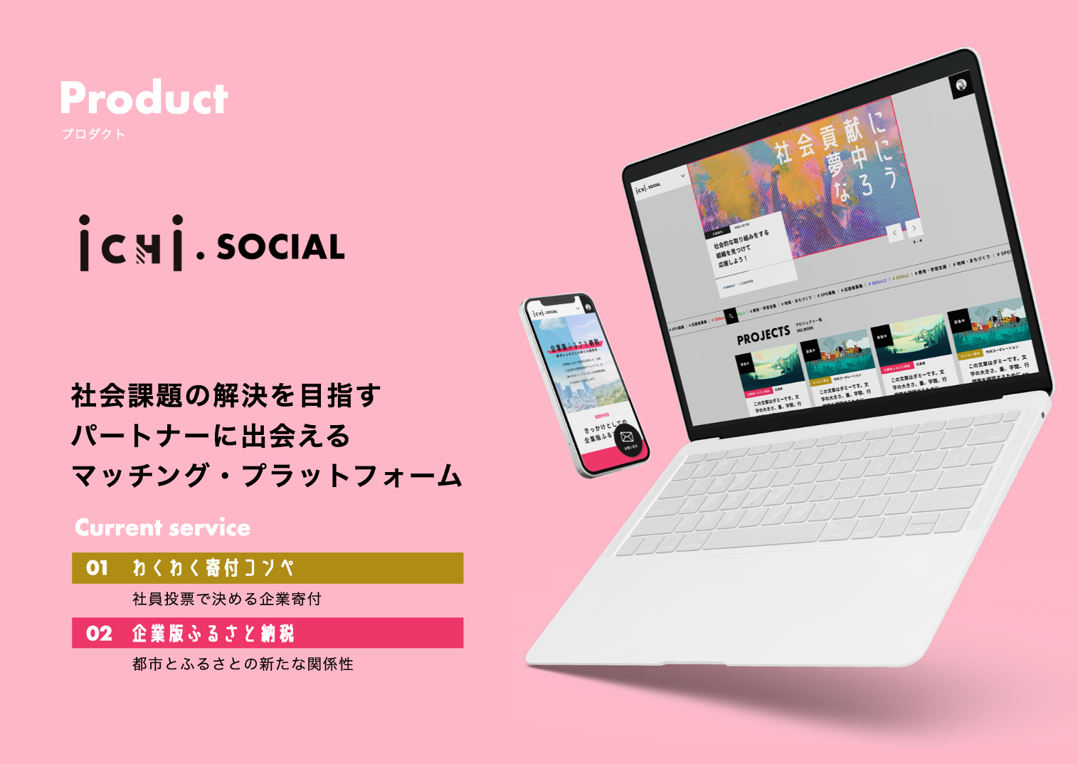 ICHI.SOCIAL
